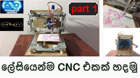 cnc machine sinhala|arduino cnc machine.